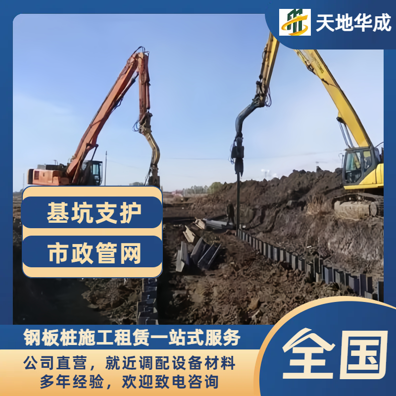 达尔罕茂明安联合钢板桩施工